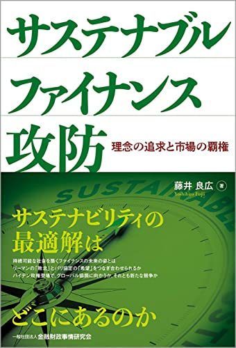 環境債務の実務 資産除去債務への対処法/中央経済社/藤井良広（単行本） 環境債務の実務―資産除去債務への対処法 | 中央経済社ビジネス